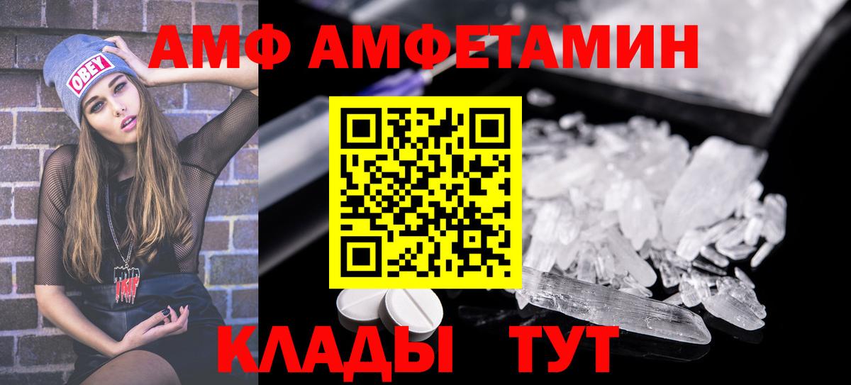 АМФЕТАМИН 97%  АМФ  Amphetamine  Вход с VPN  Гусь-Хрустальный 