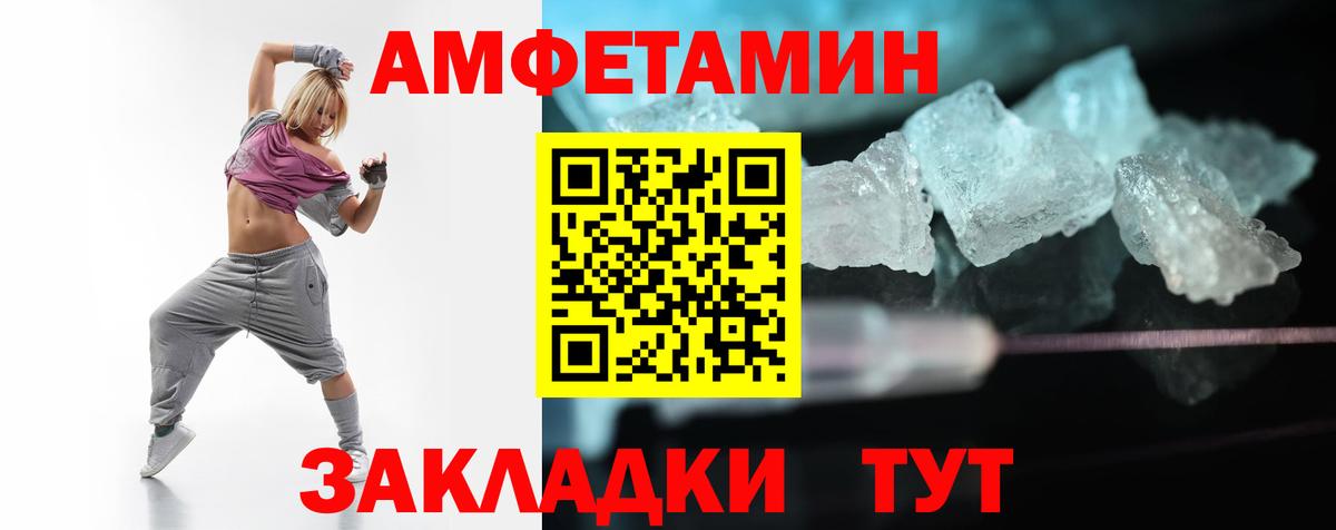 Amphetamine 97% Гусь-Хрустальный