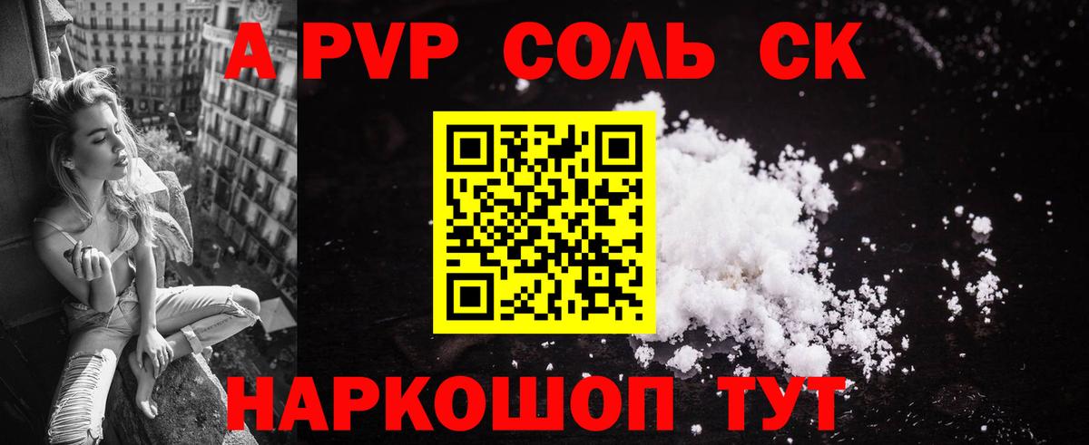 Alpha-PVP крисы CK Гусь-Хрустальный