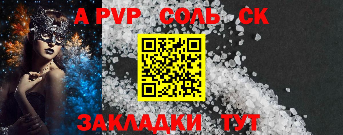 A-PVP  Вход с VPN  Гусь-Хрустальный  хочу наркоту  Alpha-PVP СК  APVP мука 