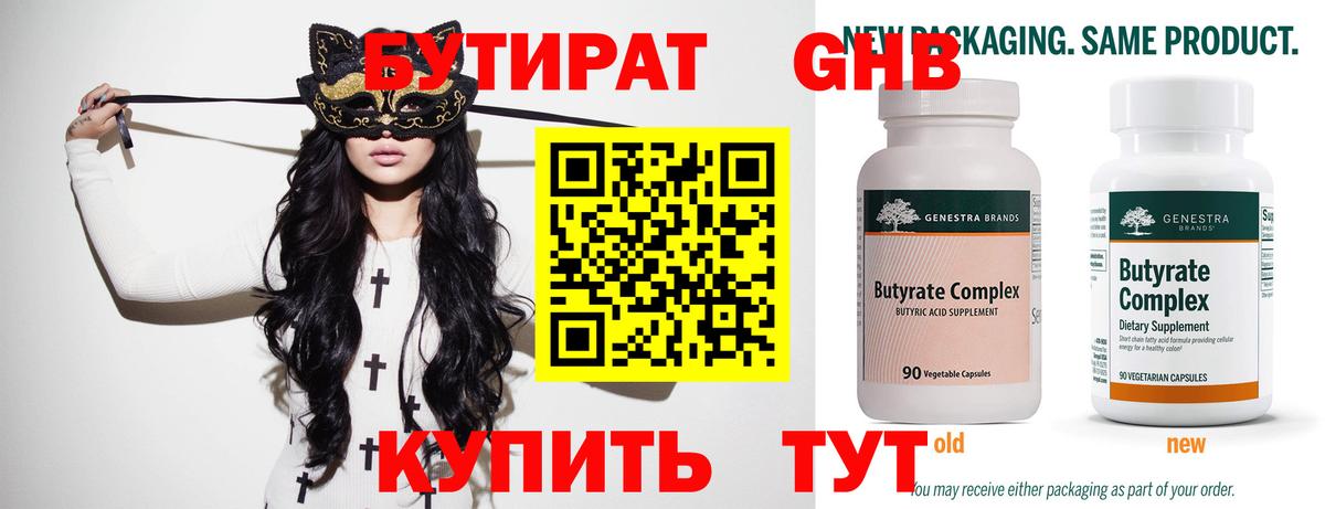 Меф Гусь-Хрустальный
