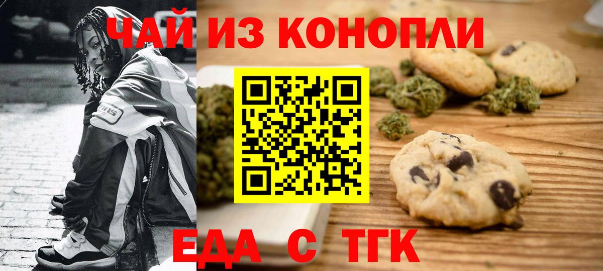 Гусь-Хрустальный  Печенье с ТГК конопля  Вход с VPN 