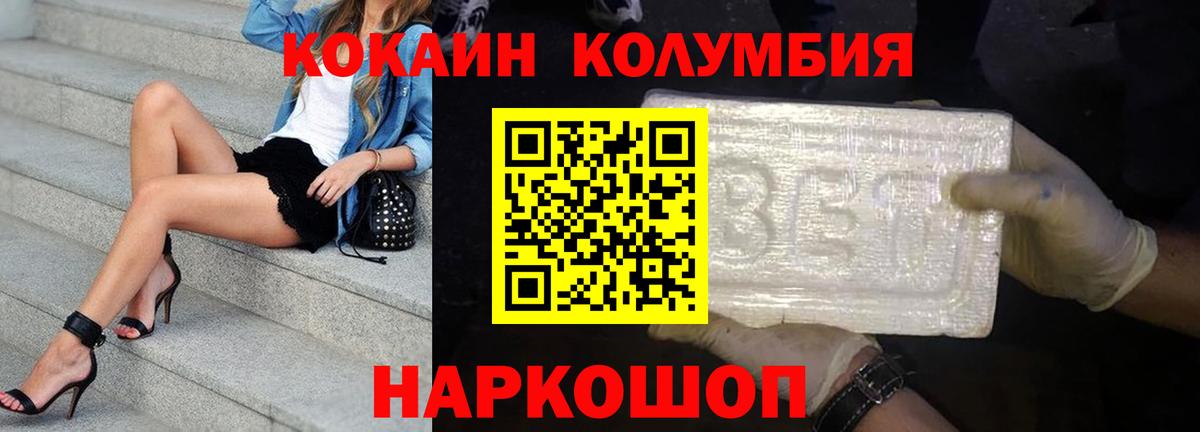 Кокаин 97% Гусь-Хрустальный