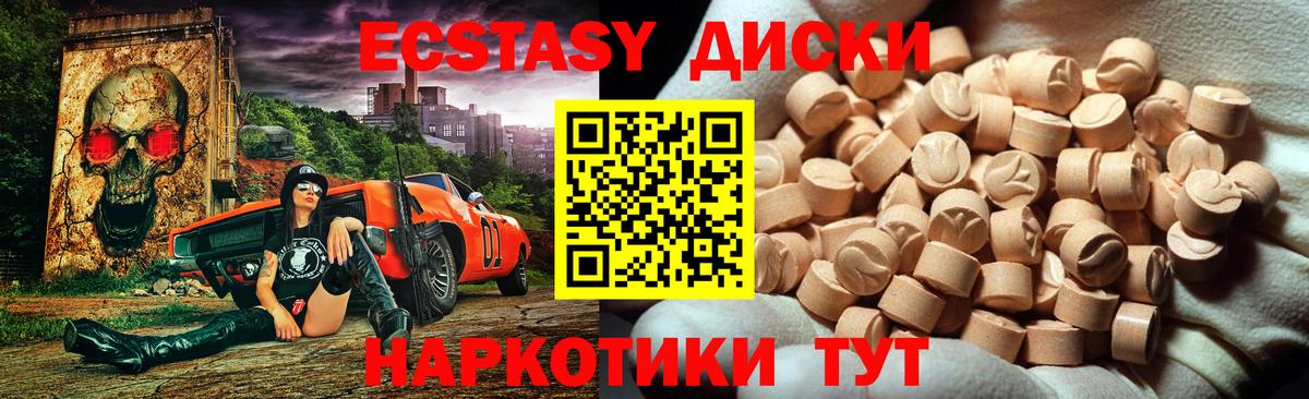 Экстази  Вход с VPN  Гусь-Хрустальный  Ecstasy Punisher  Ecstasy 280мг 