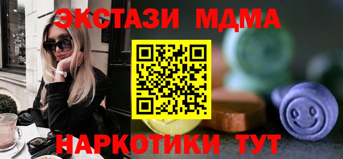 ЭКСТАЗИ 300 mg Гусь-Хрустальный