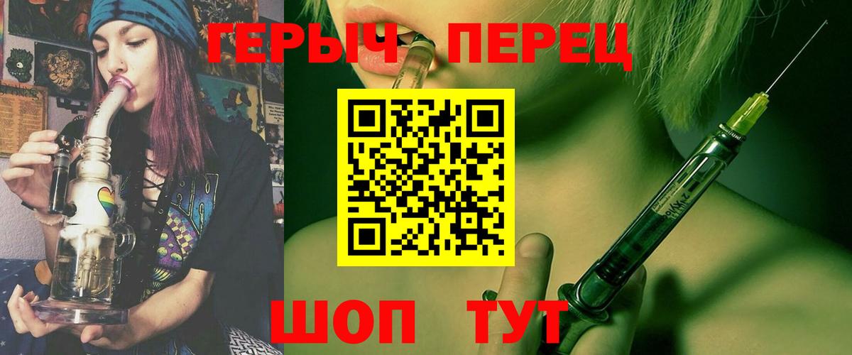 ГЕРОИН Heroin  Вход с VPN  Героин  Гусь-Хрустальный 