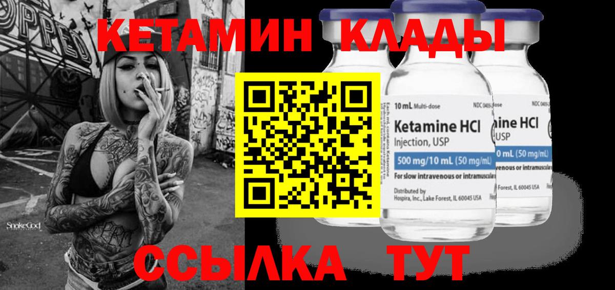 Гусь-Хрустальный  КЕТАМИН ketamine  Кетамин VHQ  Вход с VPN 