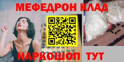 мефедрон VHQ Балашиха