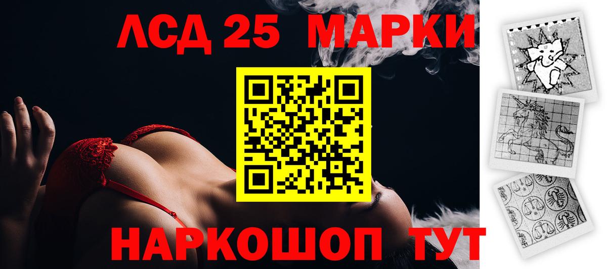 LSD-25 экстази кислота Гусь-Хрустальный