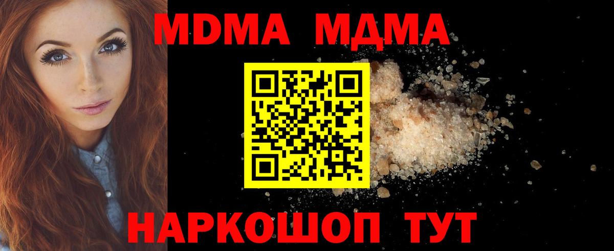 Гусь-Хрустальный  МДМА Molly  MDMA  MDMA crystal  Вход с VPN 
