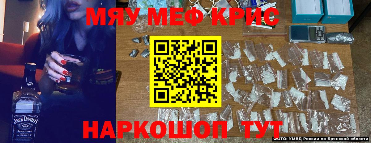 МЯУ-МЯУ мяу мяу  Вход с VPN  Меф мяу мяу  Гусь-Хрустальный 