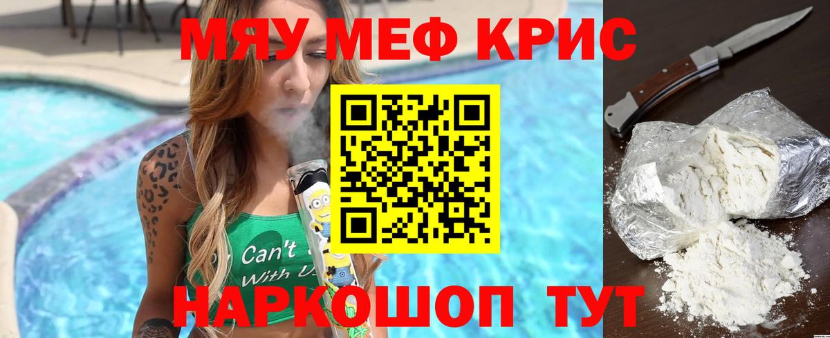 Меф  Гусь-Хрустальный