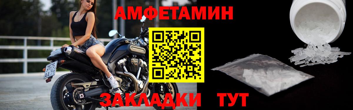 МЕТАМФЕТАМИН пудра Гусь-Хрустальный