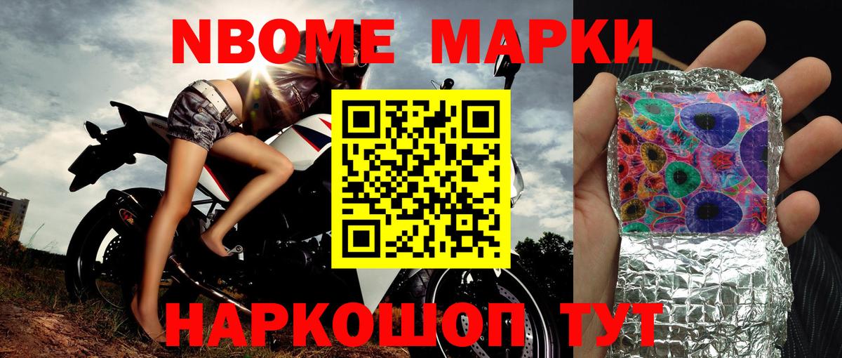 Марки 25I-NBOMe 1,8мг  Вход с VPN  Марки N-bome  Гусь-Хрустальный 