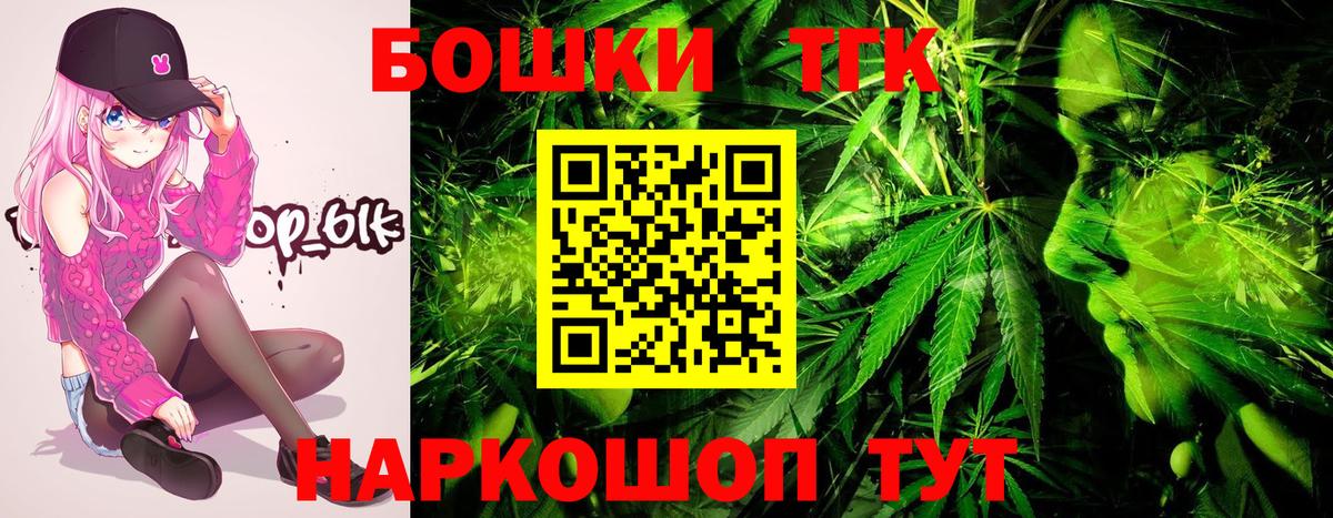 Гусь-Хрустальный  Конопля THC 21%  Вход с VPN  Бошки марихуана гибрид  Канабис индика 